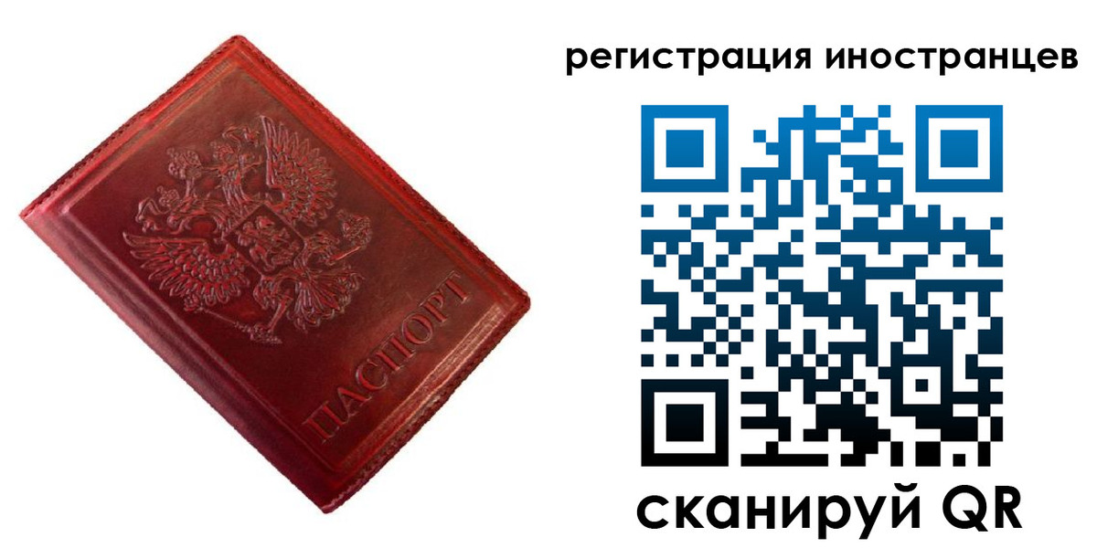 прописка для работы в Алапаевске