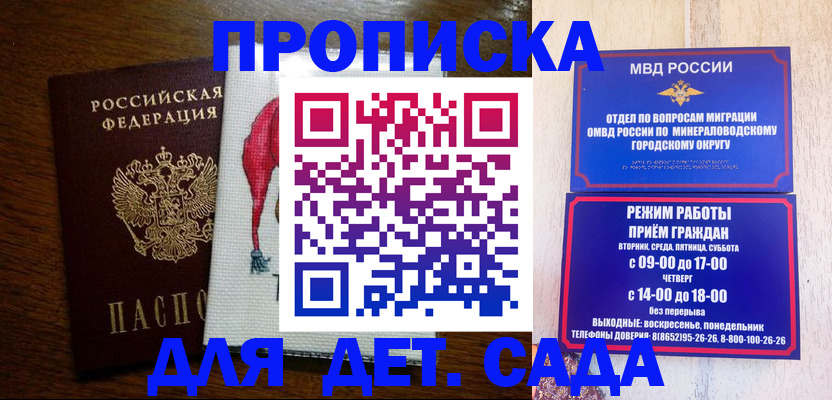 прописка поиск в Алапаевске